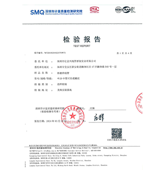 熱鍍鋅線管（20中型可形成螺紋）檢驗(yàn)報(bào)告